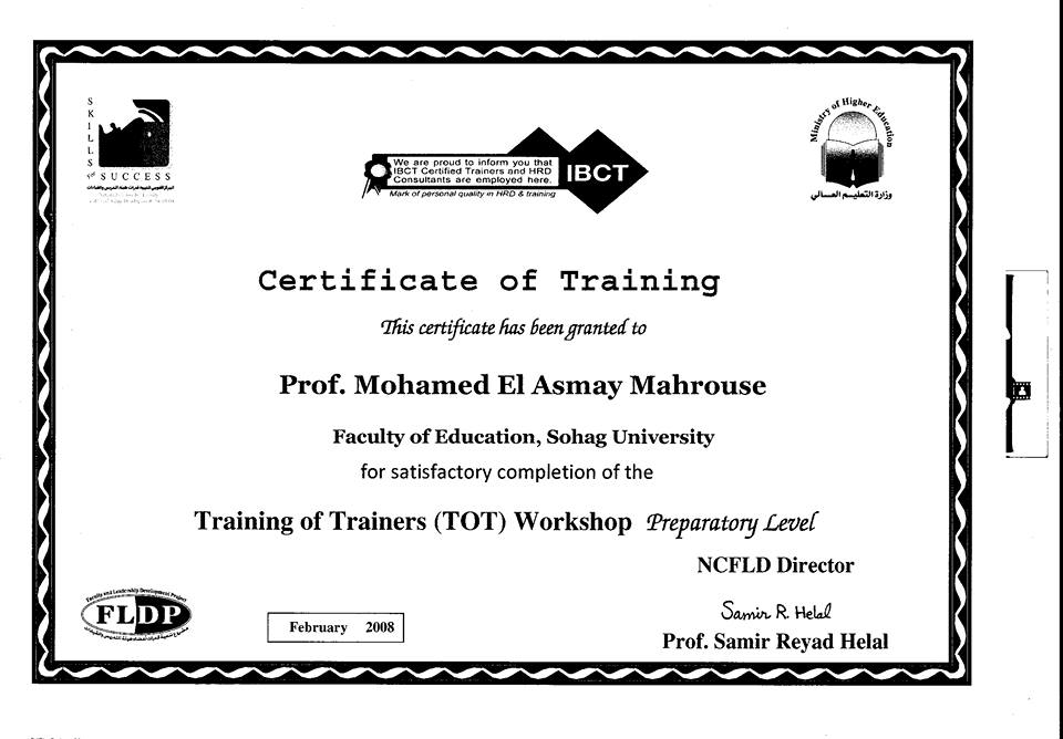 شهادة مدرب معتمد من وزارة التعليم العالي بمشروع NCFLD
